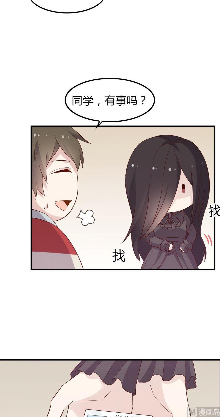 第14话幽灵系女友3：你的轨迹-奇妙爱情物语-元气工场（第4张）