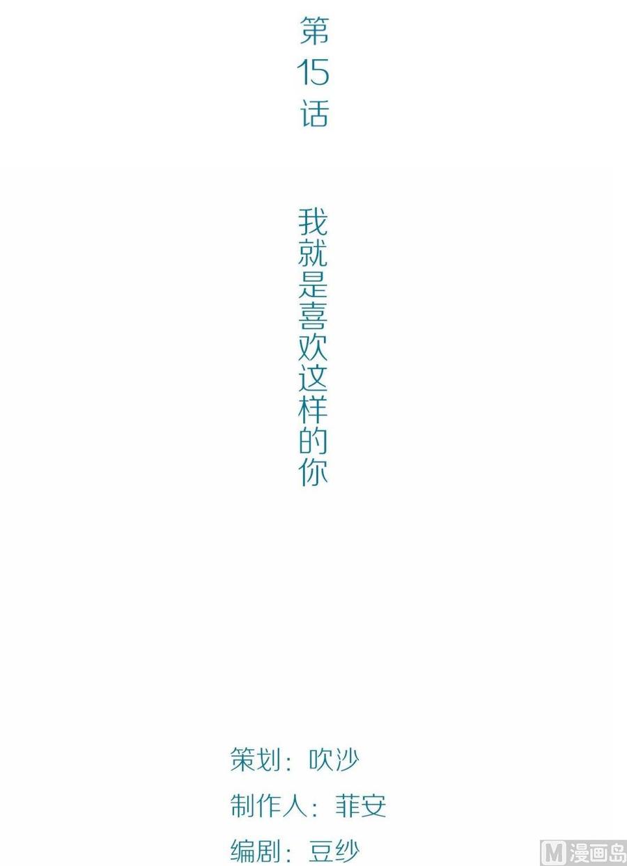 第15话幽灵系女友第4：我就是喜欢这样的你-奇妙爱情物语-元气工场（第2张）