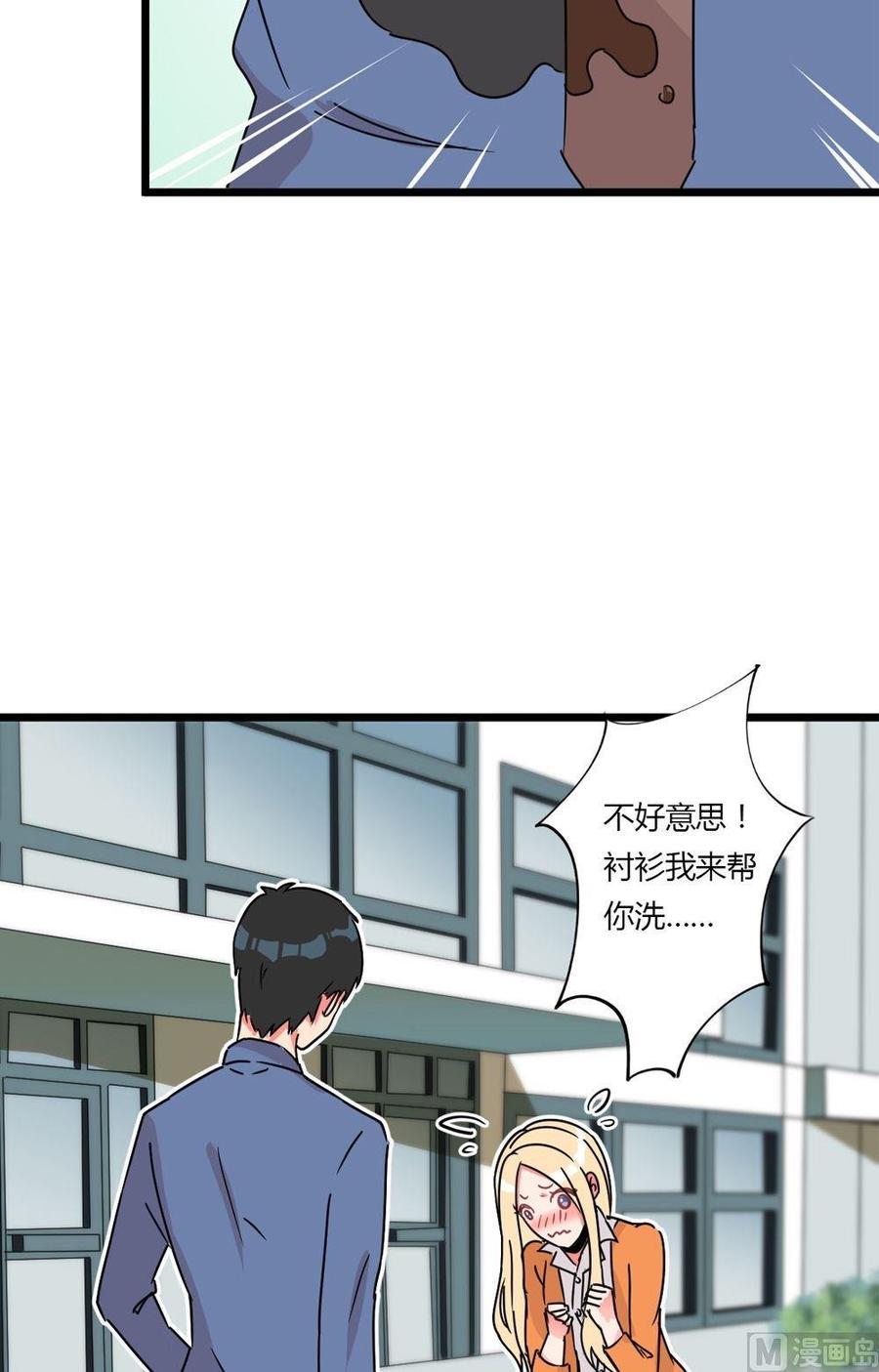 第16话无法逃离的爱第1话：总裁的婚礼-奇妙爱情物语-元气工场（第8张）