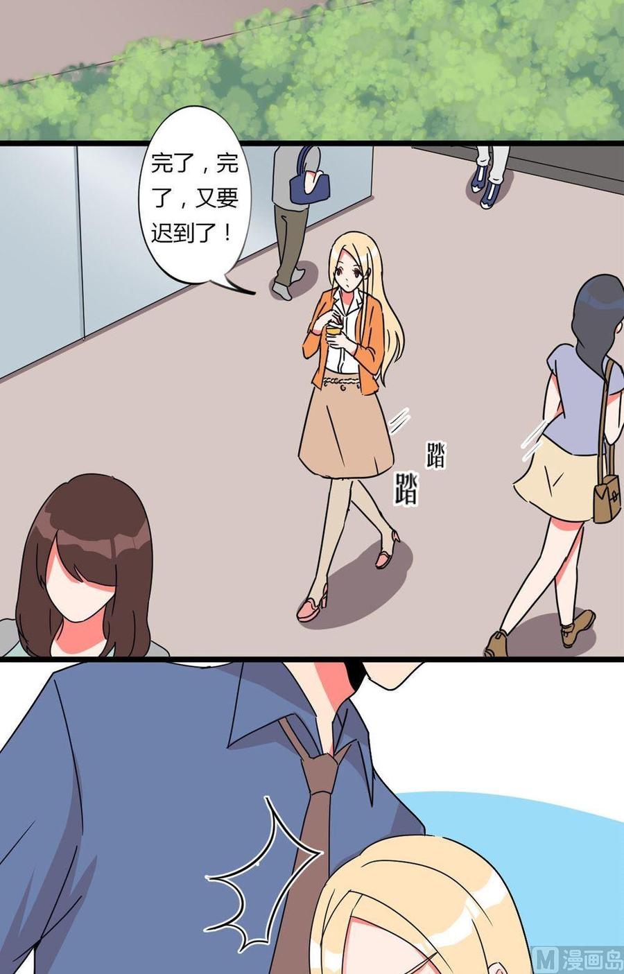 第16话无法逃离的爱第1话：总裁的婚礼-奇妙爱情物语-元气工场（第6张）