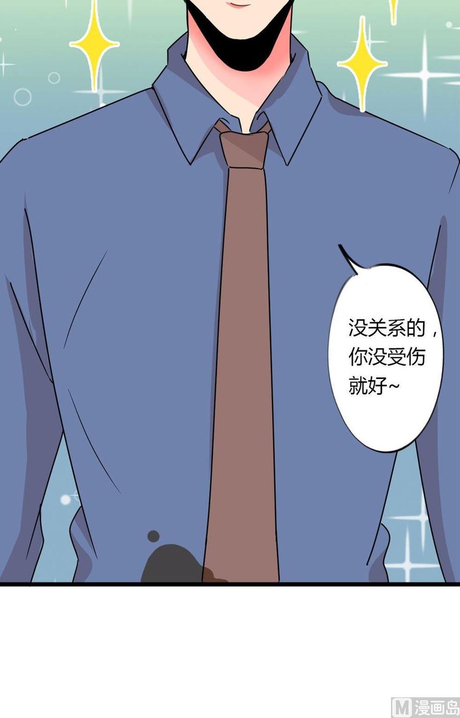 第16话无法逃离的爱第1话：总裁的婚礼-奇妙爱情物语-元气工场（第10张）