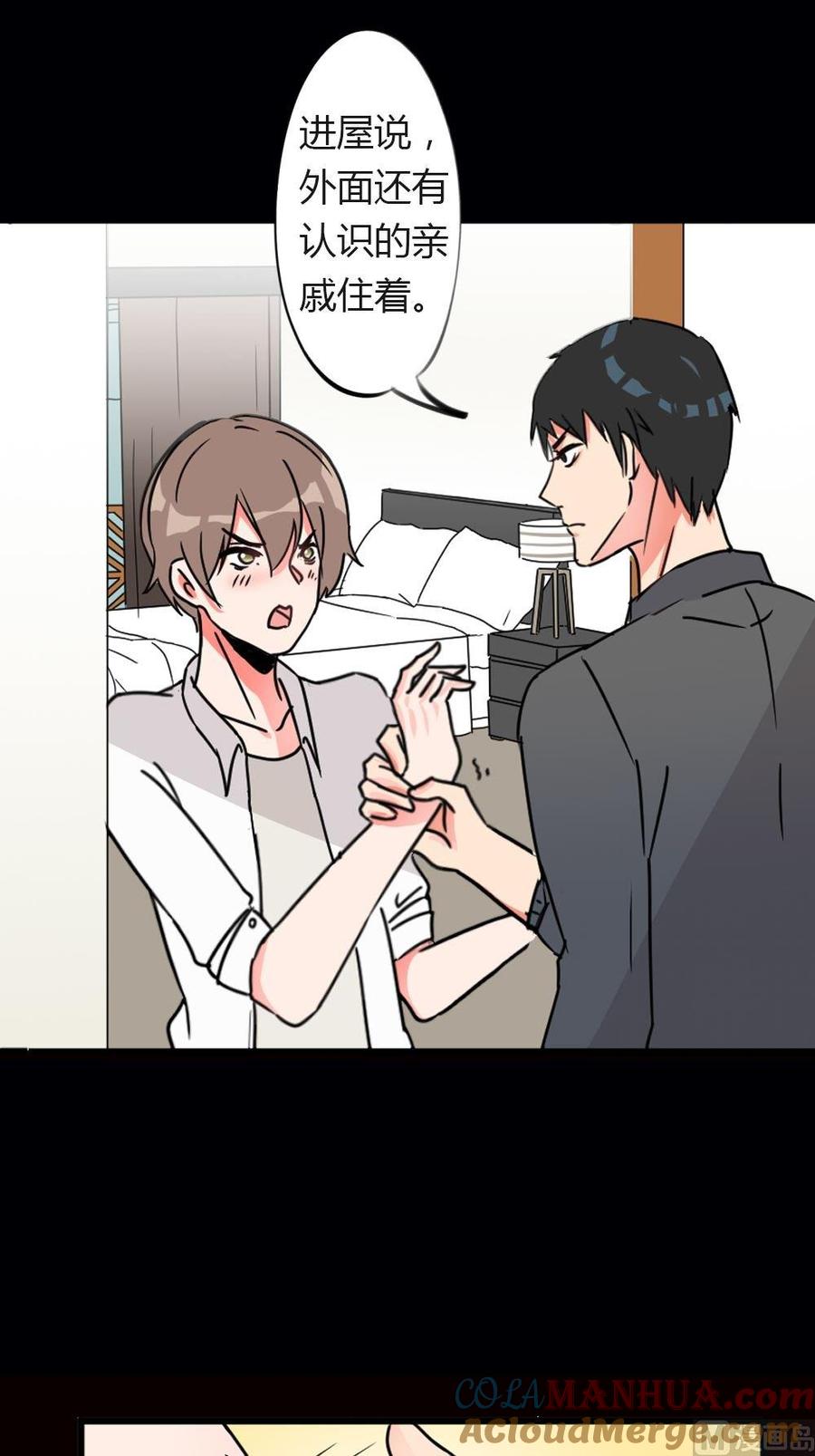 第17话无法逃离的爱第2话：地下情-奇妙爱情物语-元气工场（第19张）