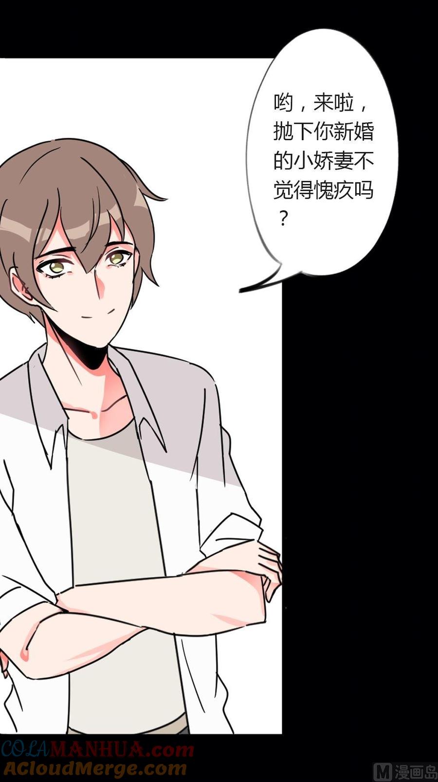 第17话无法逃离的爱第2话：地下情-奇妙爱情物语-元气工场（第15张）