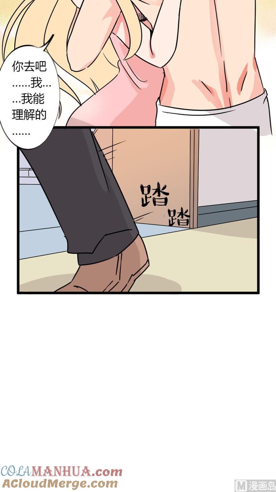 第17话无法逃离的爱第2话：地下情-奇妙爱情物语-元气工场（第11张）