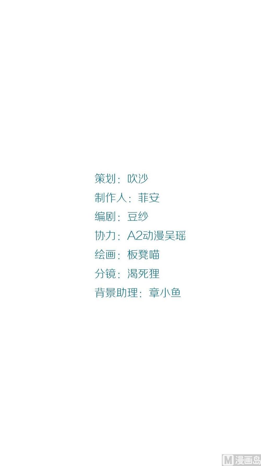 第17话无法逃离的爱第2话：地下情-奇妙爱情物语-元气工场（第2张）
