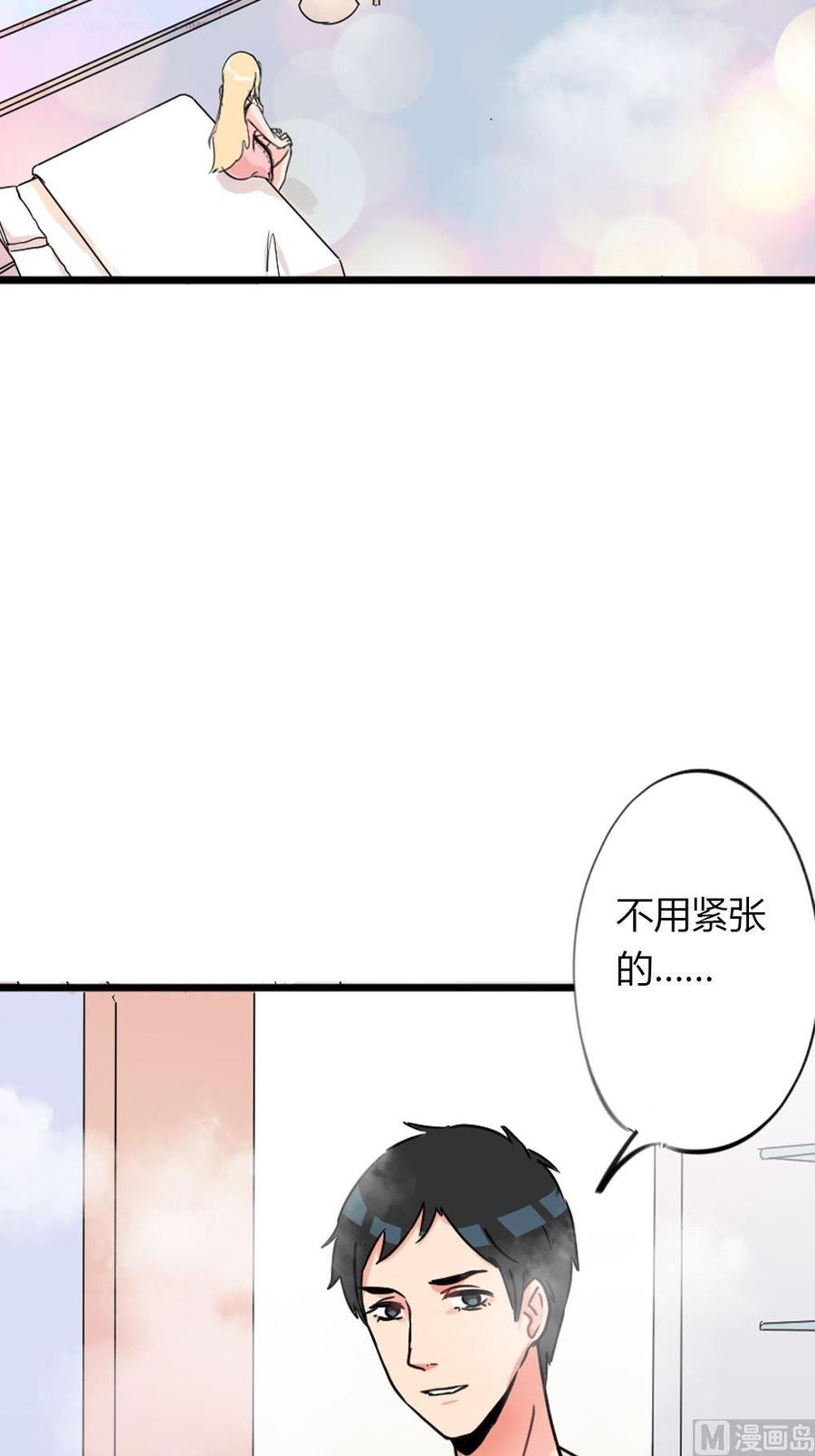 第17话无法逃离的爱第2话：地下情-奇妙爱情物语-元气工场（第6张）