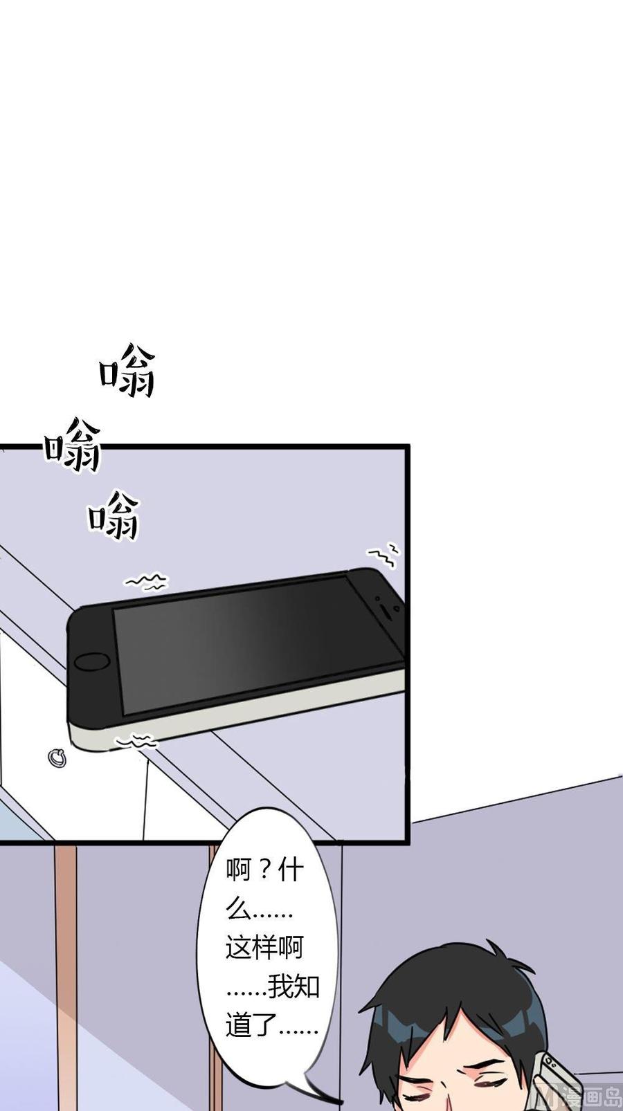 第17话无法逃离的爱第2话：地下情-奇妙爱情物语-元气工场（第8张）