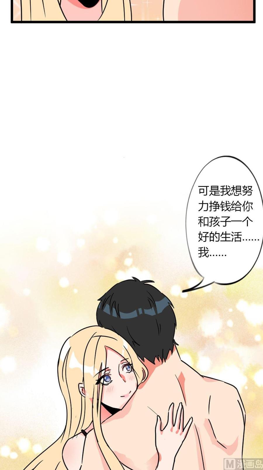 第17话无法逃离的爱第2话：地下情-奇妙爱情物语-元气工场（第10张）