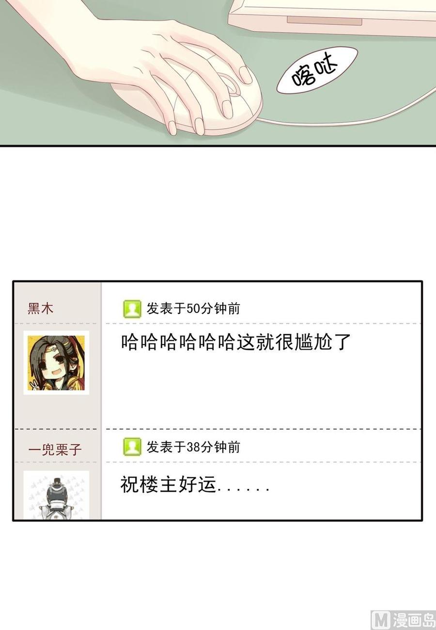 第1话我的对象是老师1-奇妙爱情物语-元气工场（第6张）
