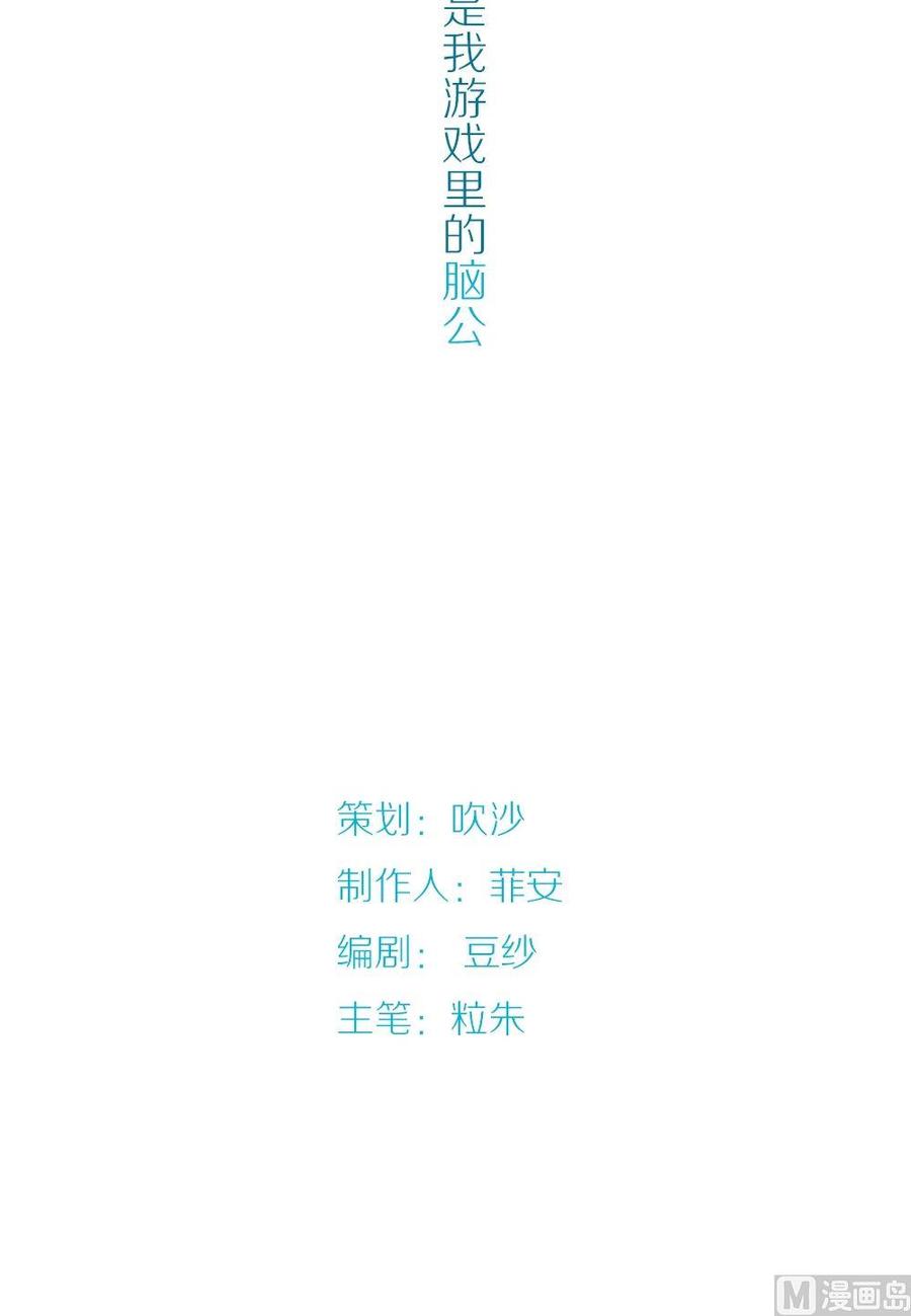 第1话我的对象是老师1-奇妙爱情物语-元气工场（第2张）