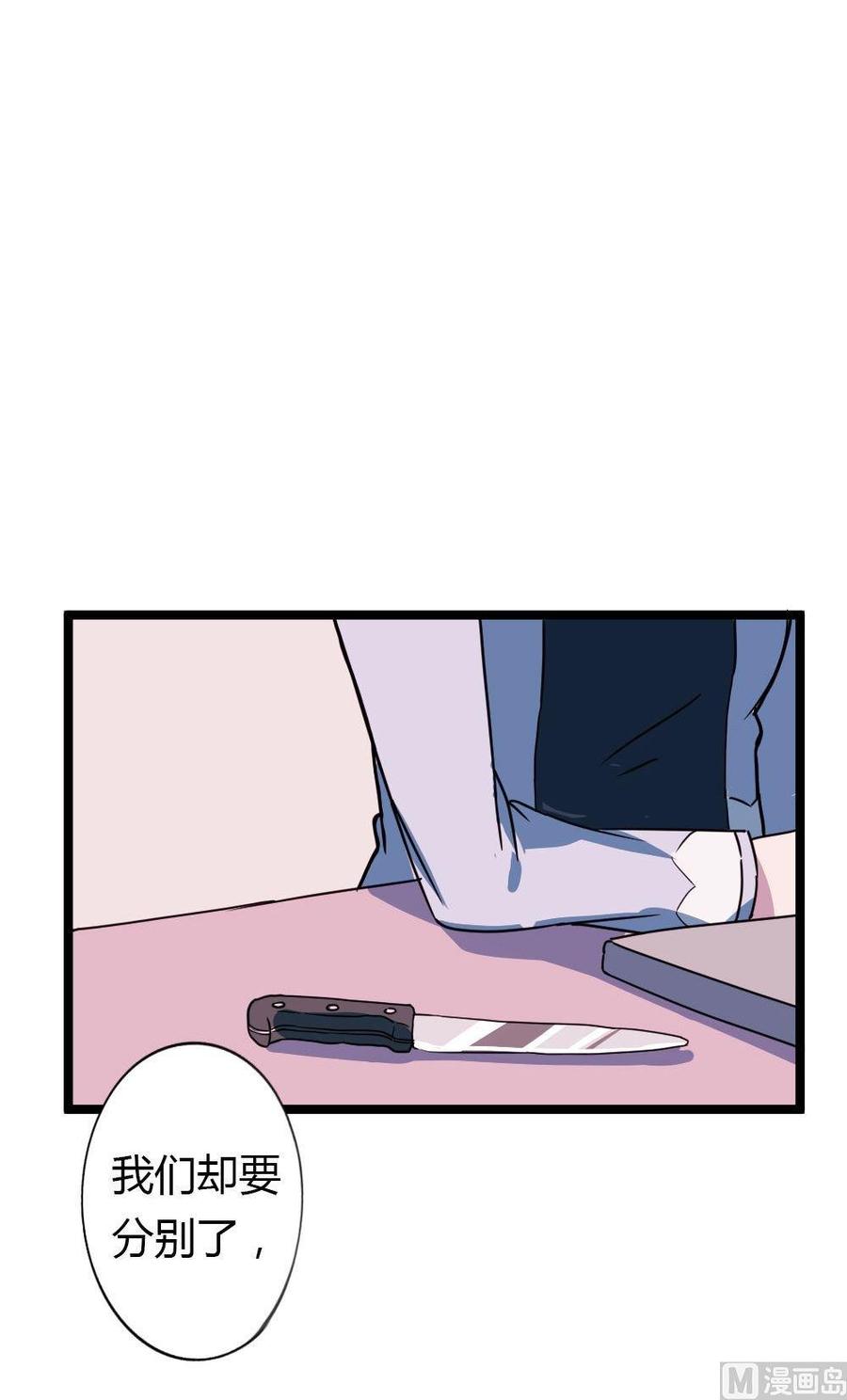 第19话没有他的纪念日vol1：毒舌男惹毛我-奇妙爱情物语-元气工场（第4张）