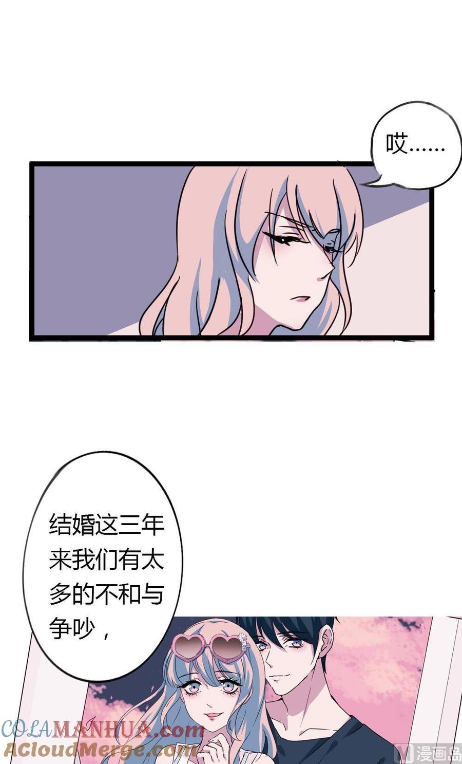 第19话没有他的纪念日vol1：毒舌男惹毛我-奇妙爱情物语-元气工场（第5张）
