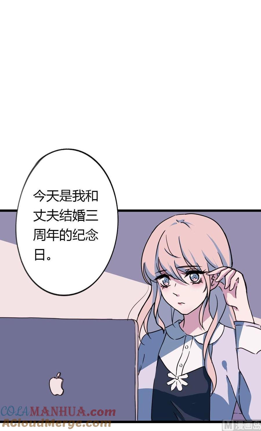第19话没有他的纪念日vol1：毒舌男惹毛我-奇妙爱情物语-元气工场（第3张）