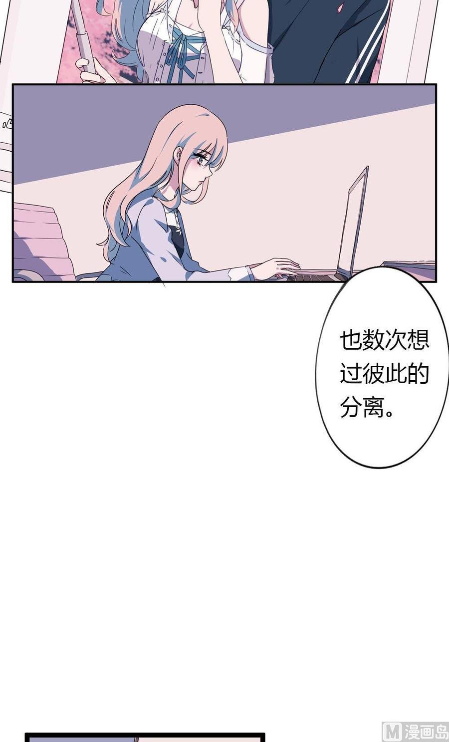 第19话没有他的纪念日vol1：毒舌男惹毛我-奇妙爱情物语-元气工场（第6张）