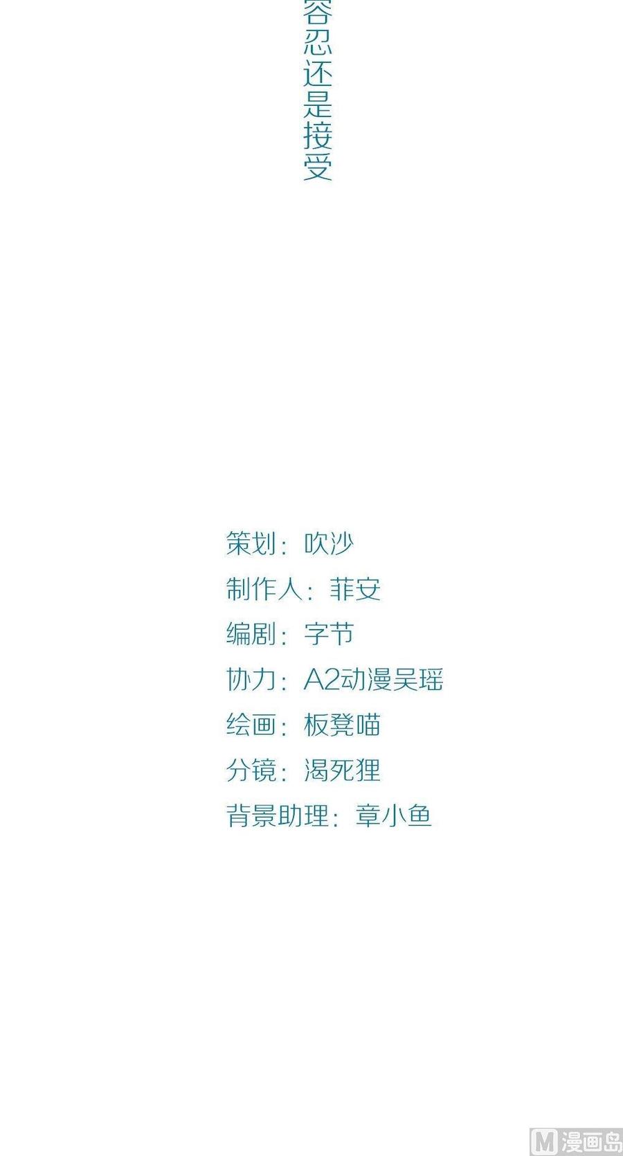 第20话没有他的纪念日vol2：容忍还是接受-奇妙爱情物语-元气工场（第2张）