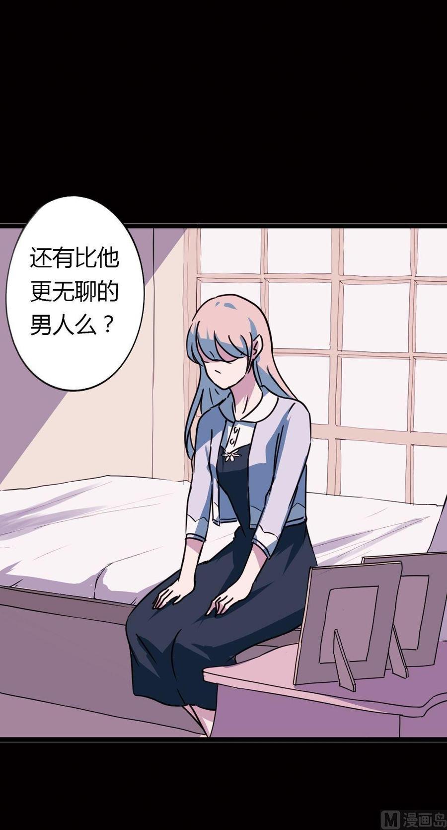 第20话没有他的纪念日vol2：容忍还是接受-奇妙爱情物语-元气工场（第6张）