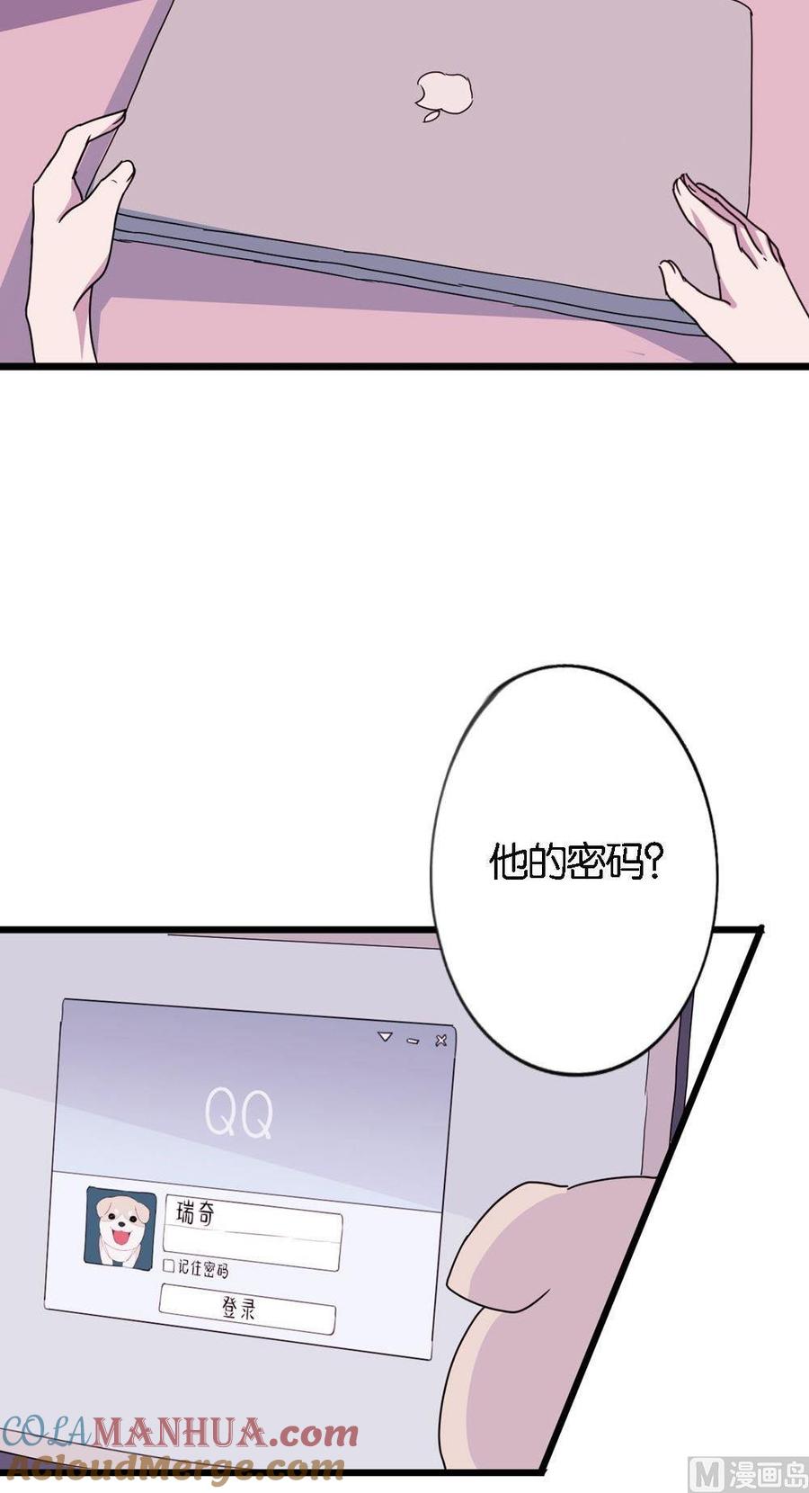 第21话没有他的纪念日3：猜不透-奇妙爱情物语-元气工场（第7张）