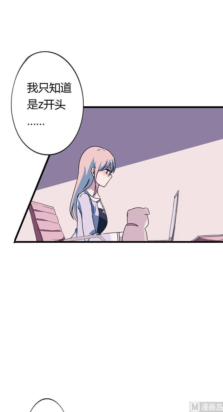 第21话没有他的纪念日3：猜不透-奇妙爱情物语-元气工场（第8张）