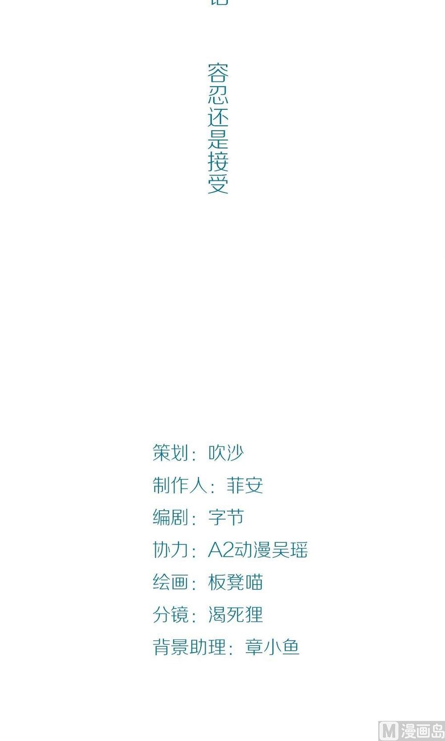 第22话没有他的纪念日4：容忍还是接受-奇妙爱情物语-元气工场（第2张）