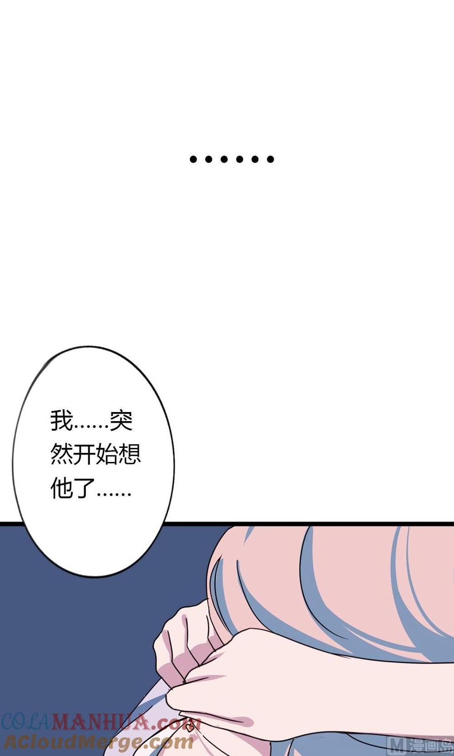 第22话没有他的纪念日4：容忍还是接受-奇妙爱情物语-元气工场（第7张）