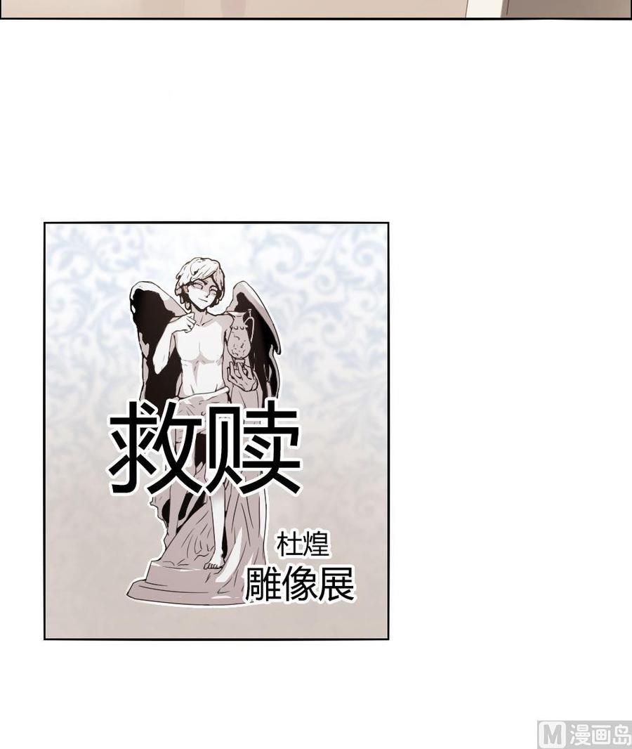 第23话永恒雕像：这也太古怪了吧-奇妙爱情物语-元气工场（第15张）