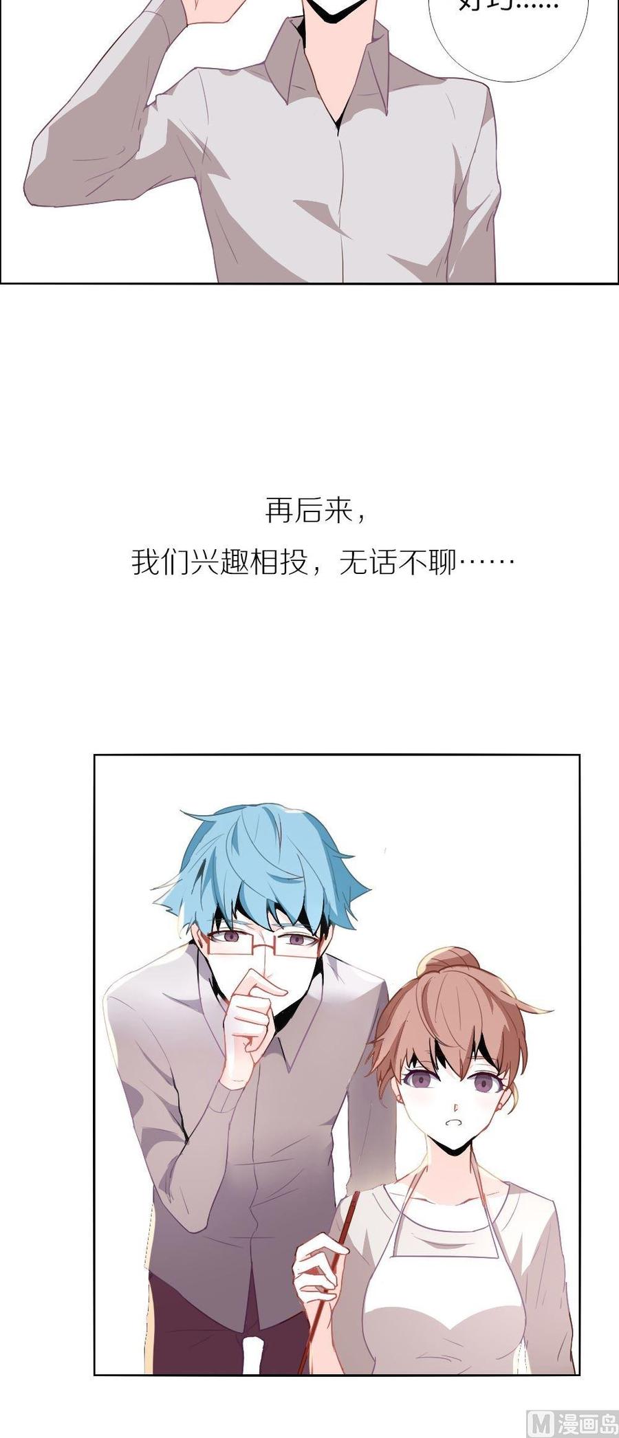 第23话永恒雕像：这也太古怪了吧-奇妙爱情物语-元气工场（第33张）