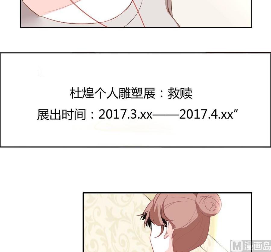 第23话永恒雕像：这也太古怪了吧-奇妙爱情物语-元气工场（第17张）