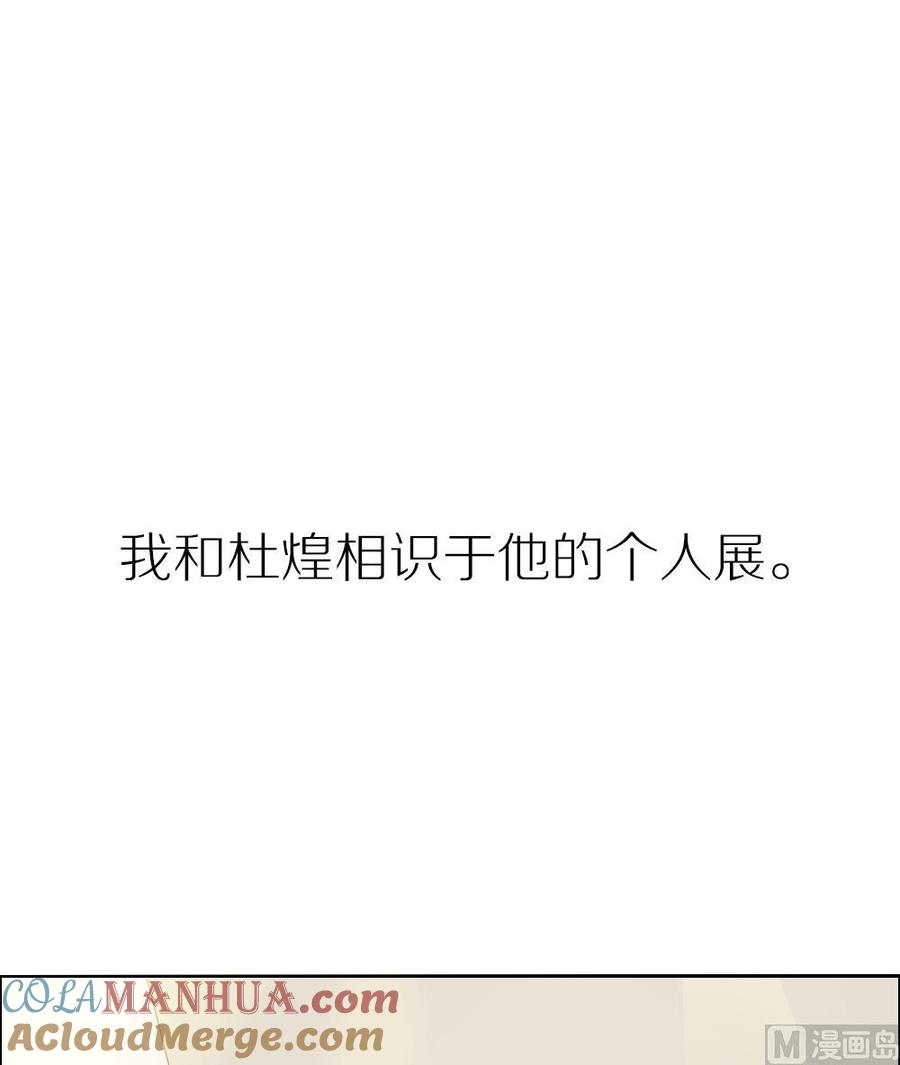 第23话永恒雕像：这也太古怪了吧-奇妙爱情物语-元气工场（第13张）