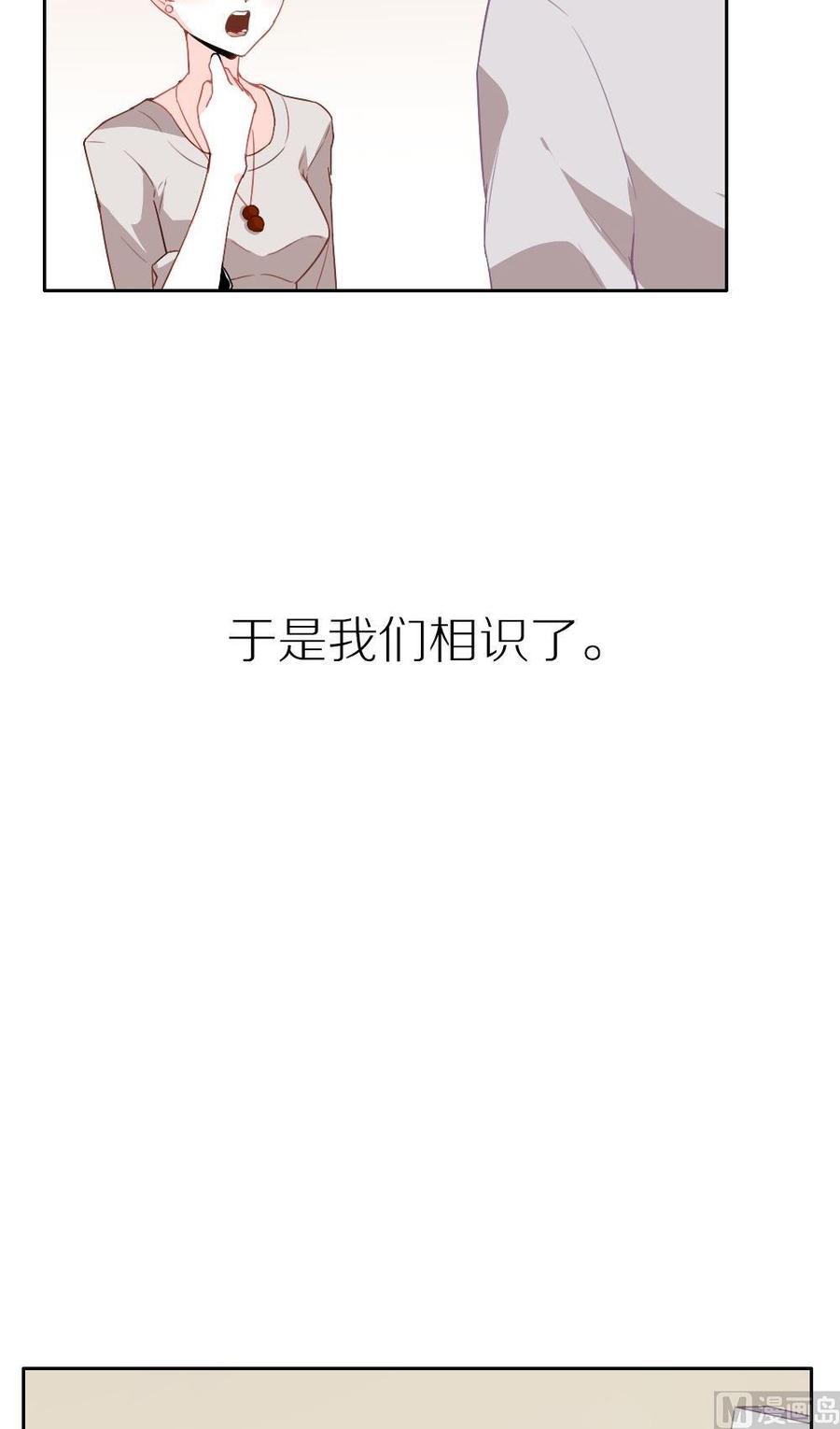 第23话永恒雕像：这也太古怪了吧-奇妙爱情物语-元气工场（第29张）