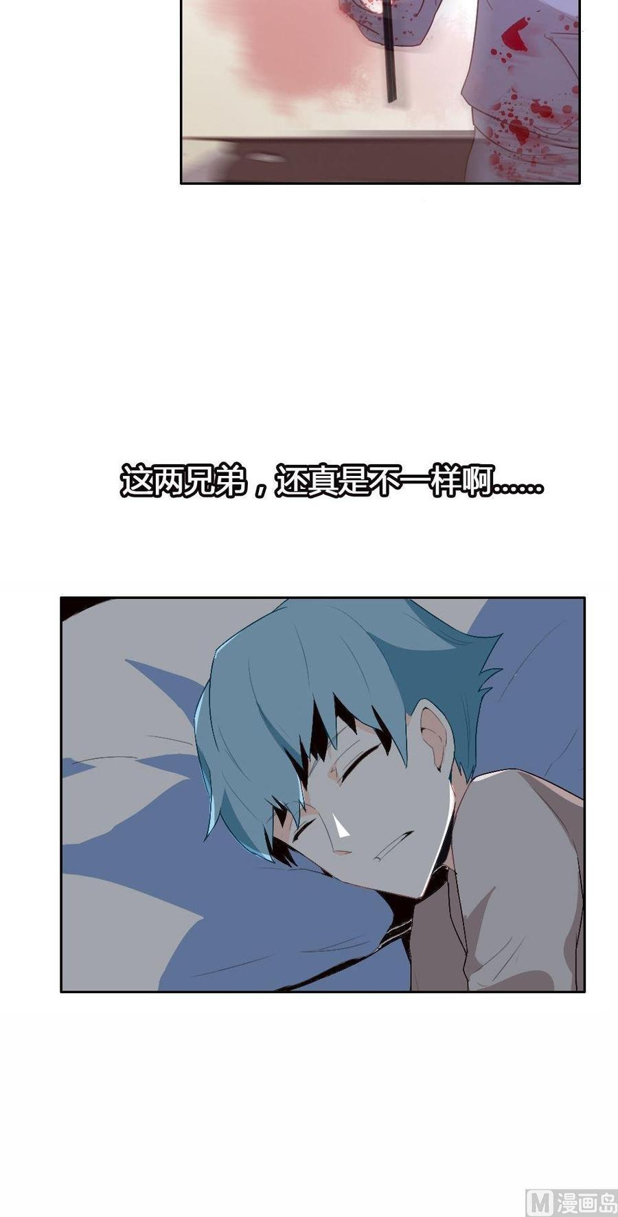 第24话永恒雕像：大相径庭的兄弟-奇妙爱情物语-元气工场（第5张）