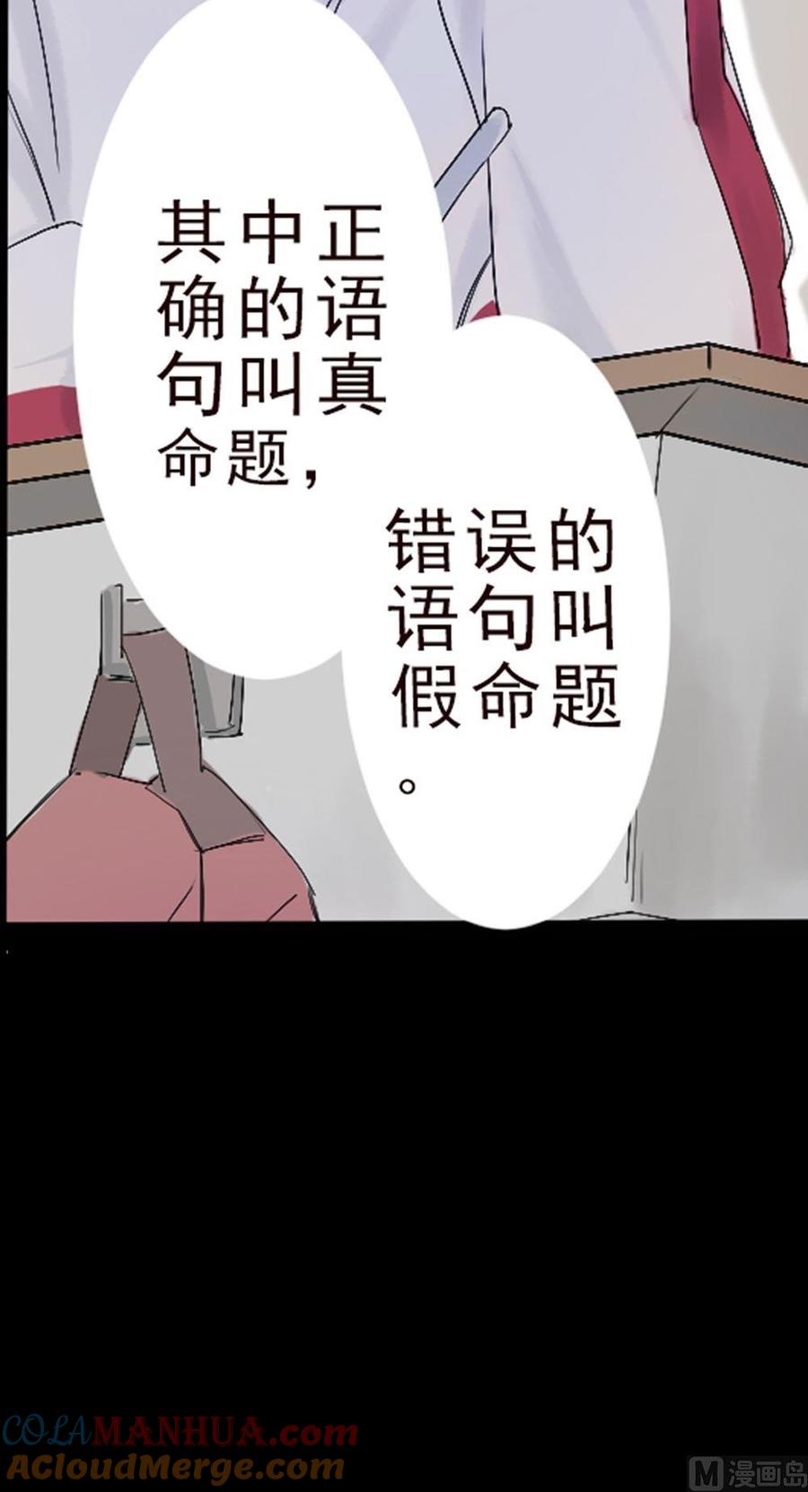 第25话上课-奇妙爱情物语-元气工场（第5张）