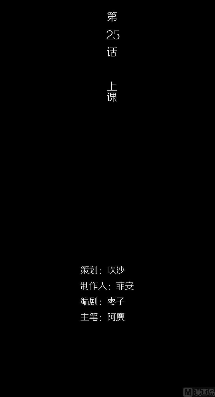 第25话上课-奇妙爱情物语-元气工场（第2张）