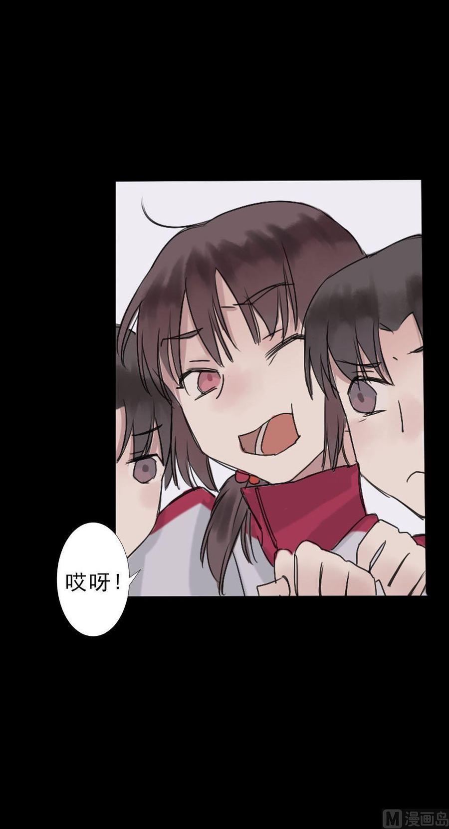 第26话四角游戏：那玩意究竟是什么-奇妙爱情物语-元气工场（第6张）