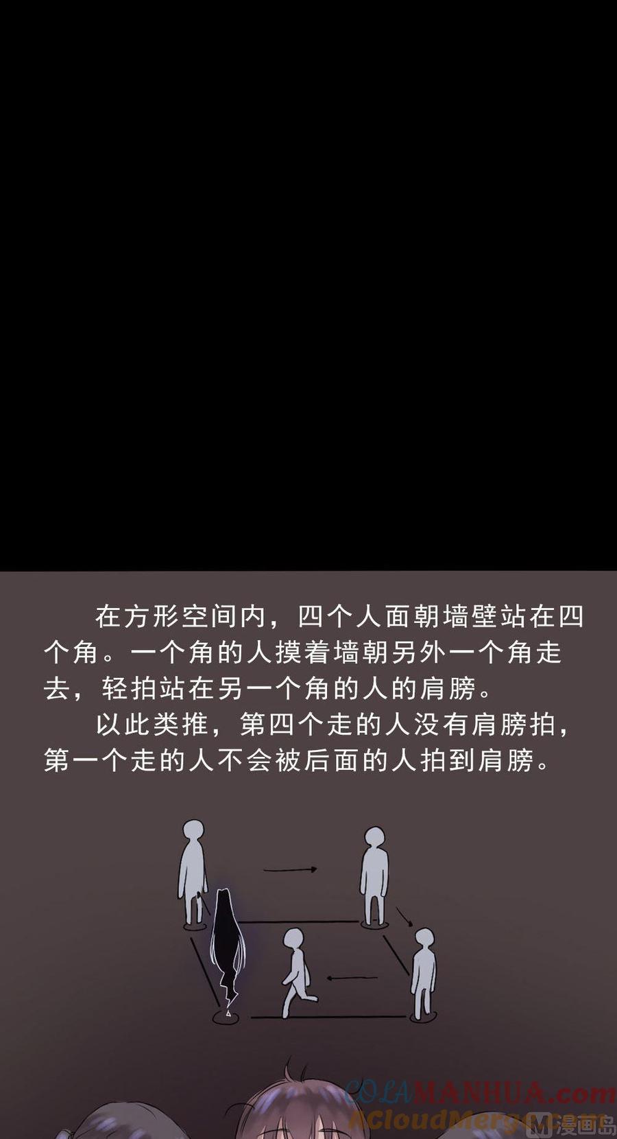 第26话四角游戏：那玩意究竟是什么-奇妙爱情物语-元气工场（第3张）