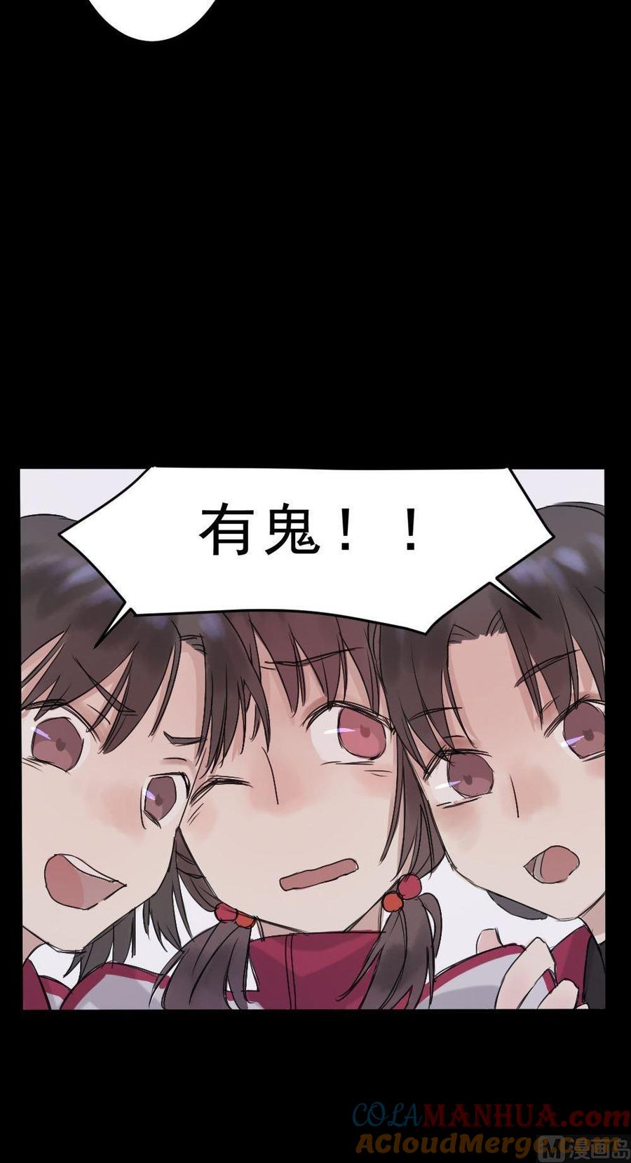 第26话四角游戏：那玩意究竟是什么-奇妙爱情物语-元气工场（第5张）
