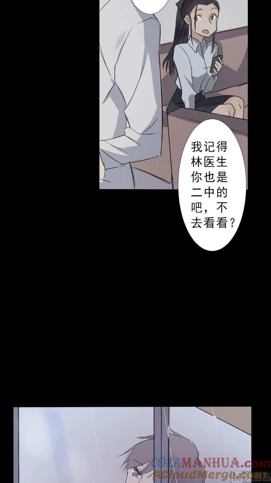 第27话四角游戏：一着不慎酿悲剧-奇妙爱情物语-元气工场（第9张）