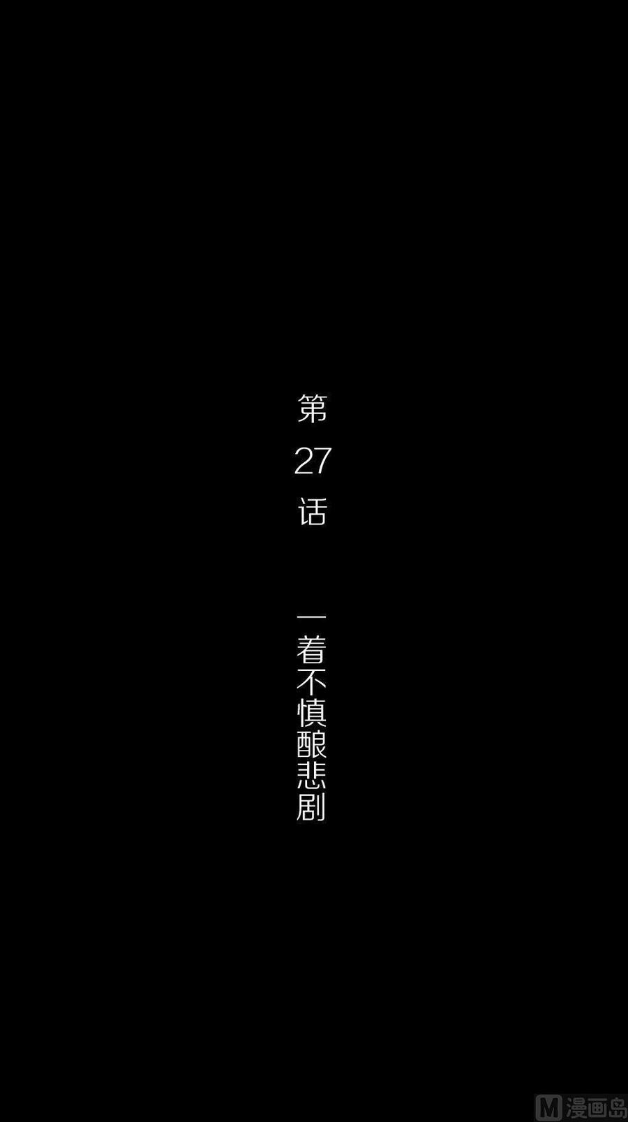 第27话四角游戏：一着不慎酿悲剧-奇妙爱情物语-元气工场（第2张）