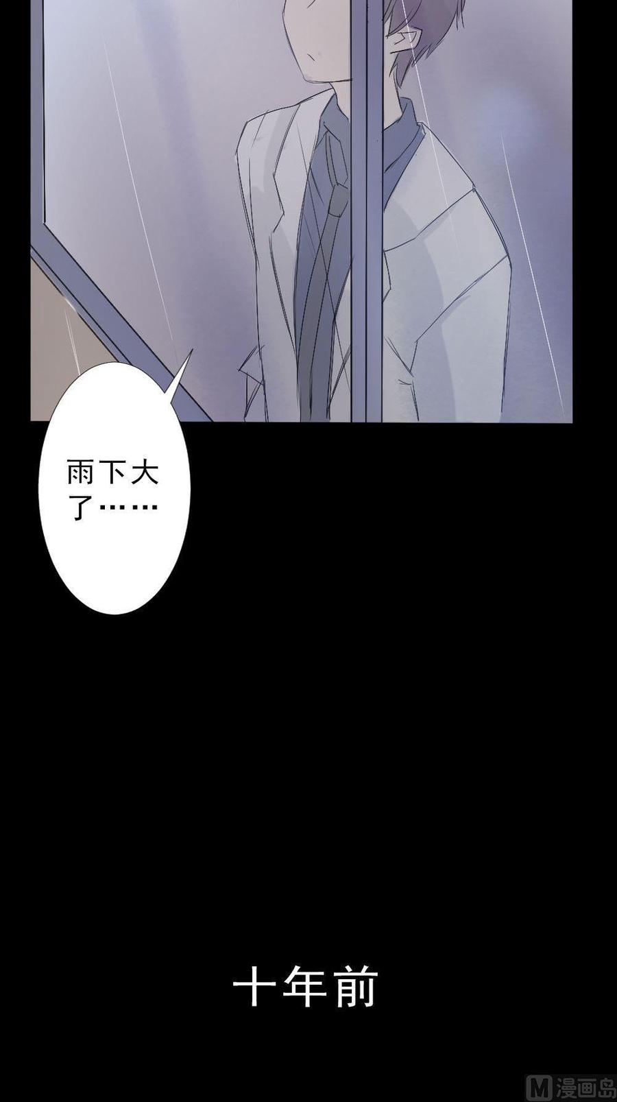 第27话四角游戏：一着不慎酿悲剧-奇妙爱情物语-元气工场（第10张）