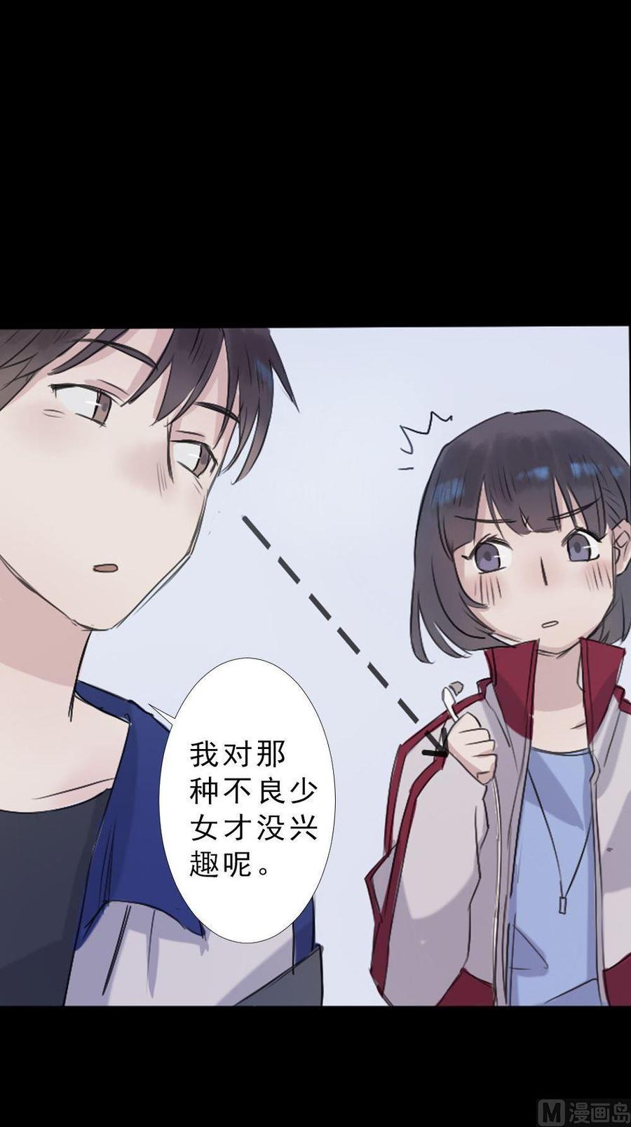 第27话四角游戏：一着不慎酿悲剧-奇妙爱情物语-元气工场（第12张）