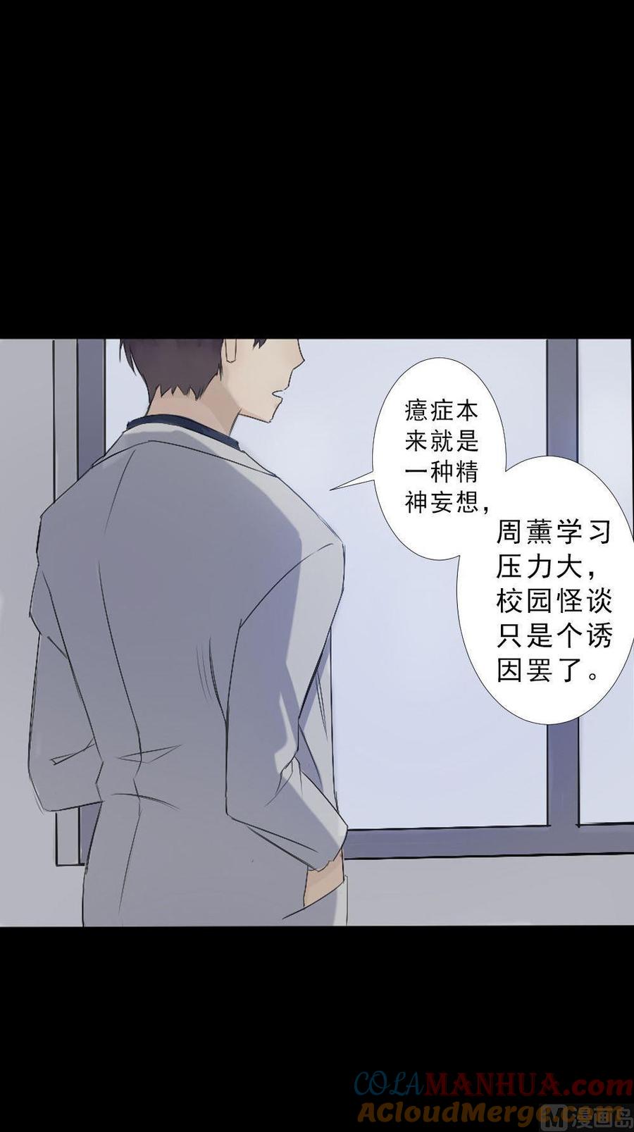 第27话四角游戏：一着不慎酿悲剧-奇妙爱情物语-元气工场（第7张）