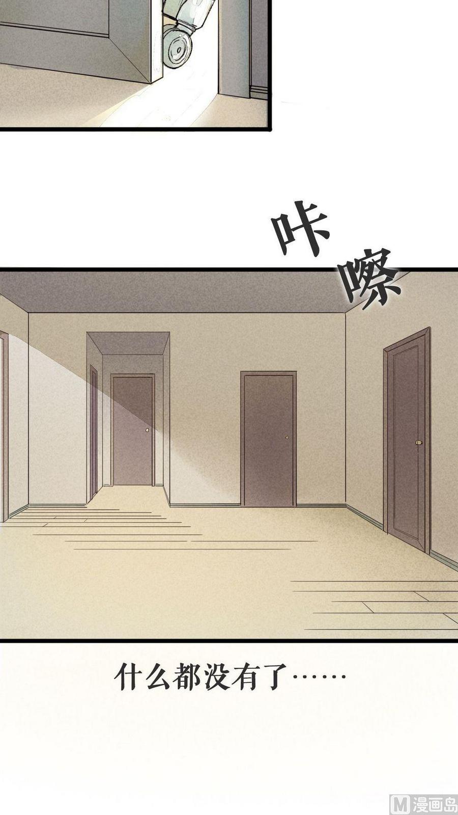 第28话他说：仓鼠成精了-奇妙爱情物语-元气工场（第5张）