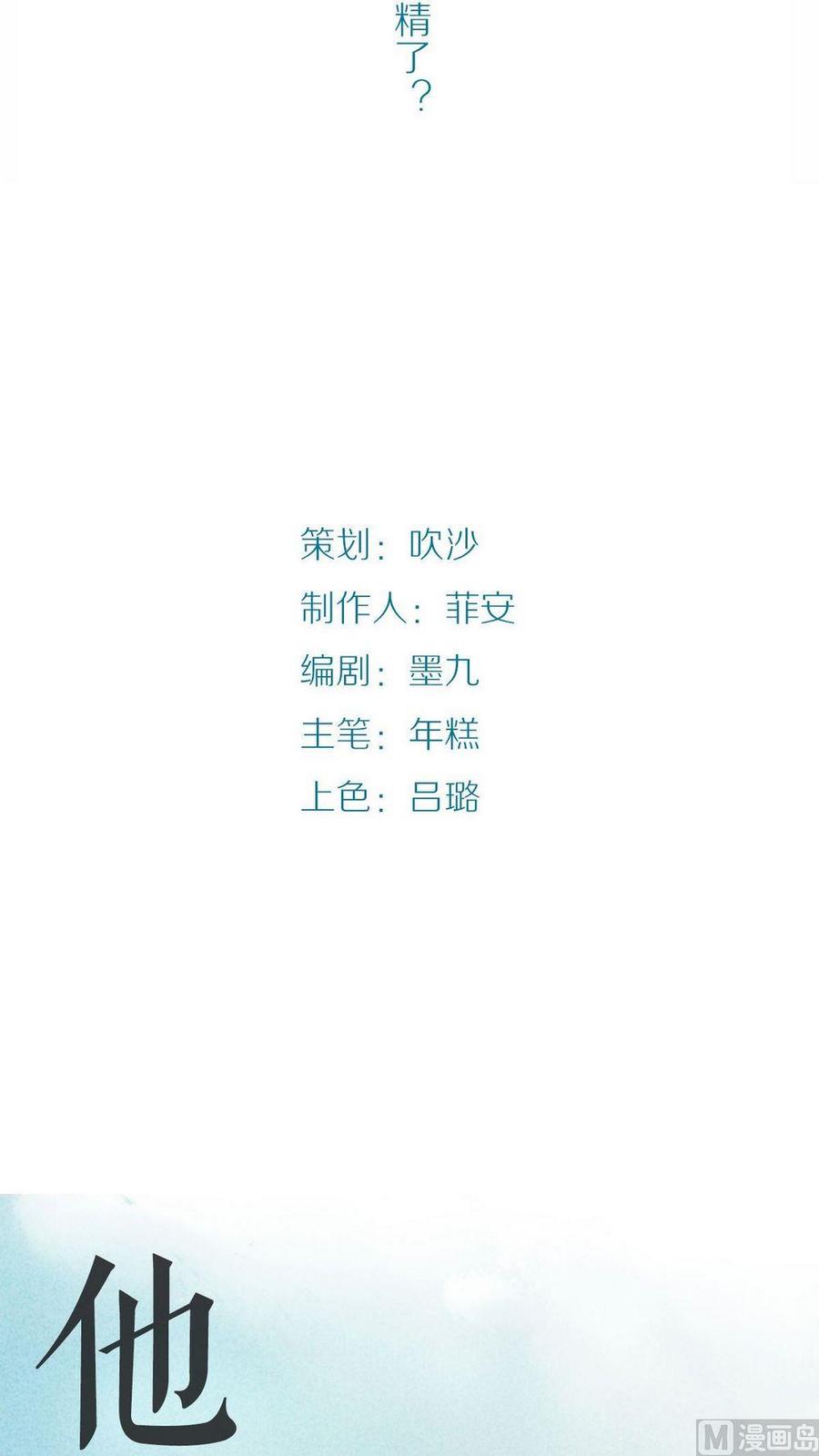 第28话他说：仓鼠成精了-奇妙爱情物语-元气工场（第2张）