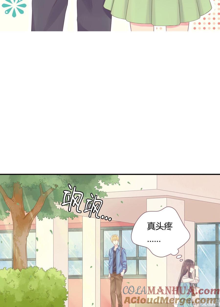 第2话我的对象是老师2-奇妙爱情物语-元气工场（第5张）