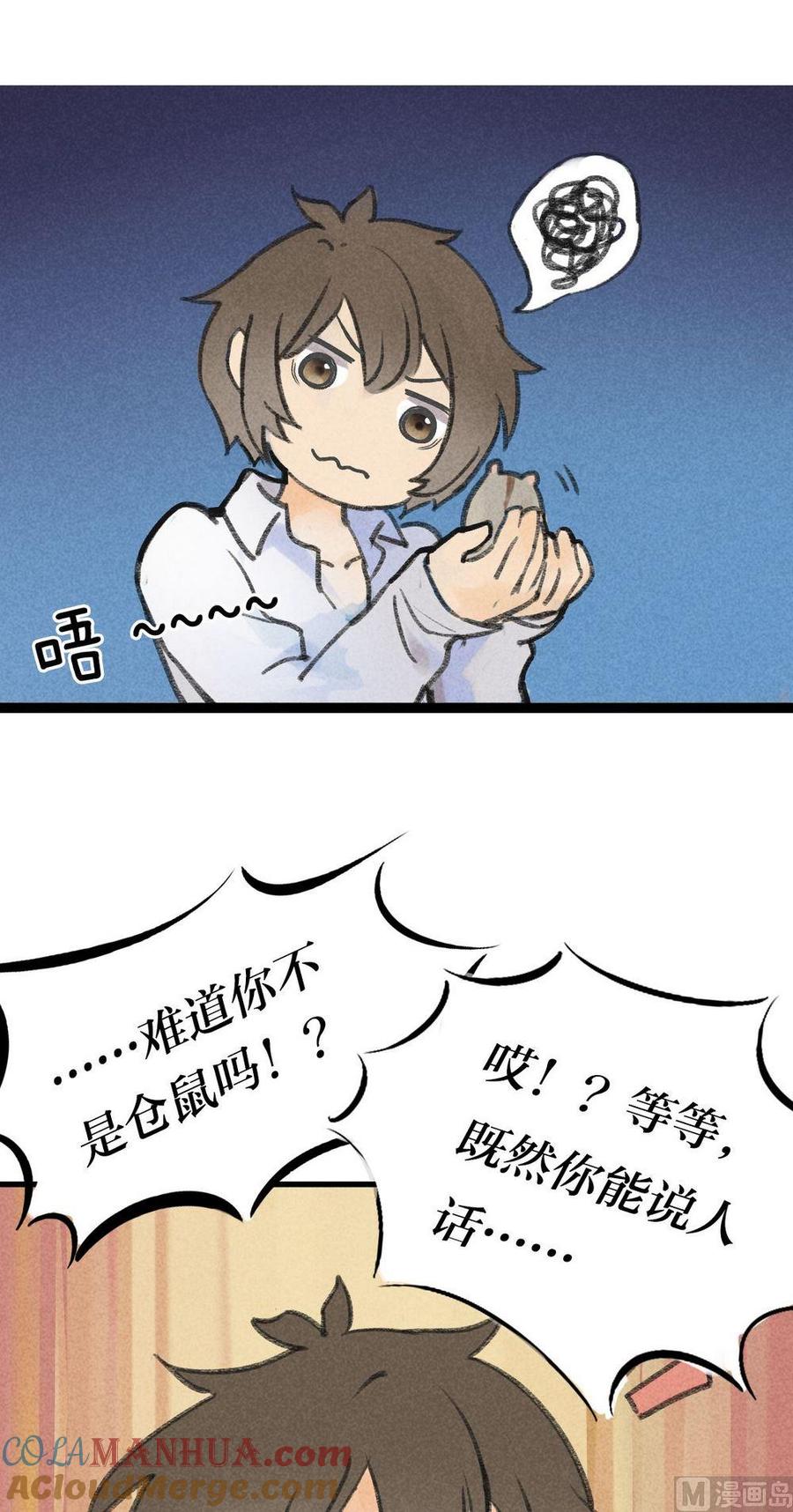 第29话他说：我会一直陪着你-奇妙爱情物语-元气工场（第4张）