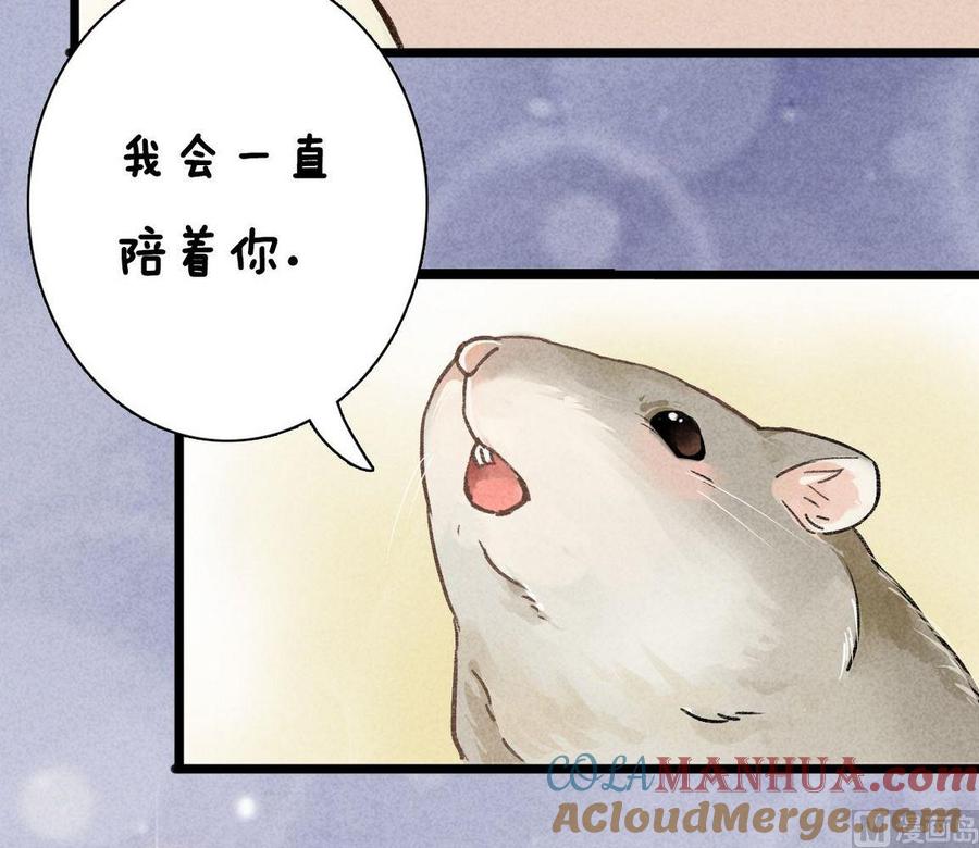 第29话他说：我会一直陪着你-奇妙爱情物语-元气工场（第13张）