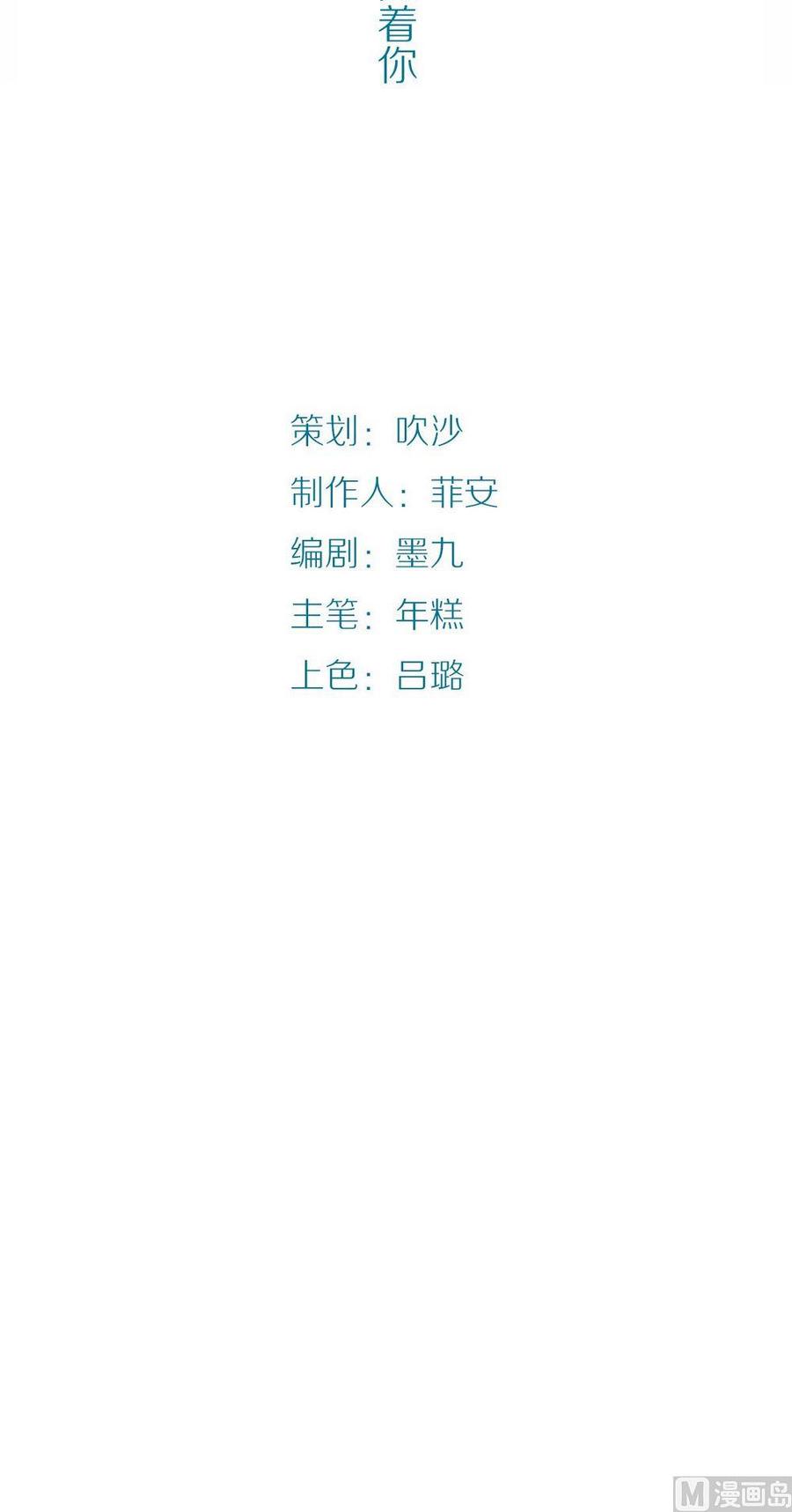 第29话他说：我会一直陪着你-奇妙爱情物语-元气工场（第2张）