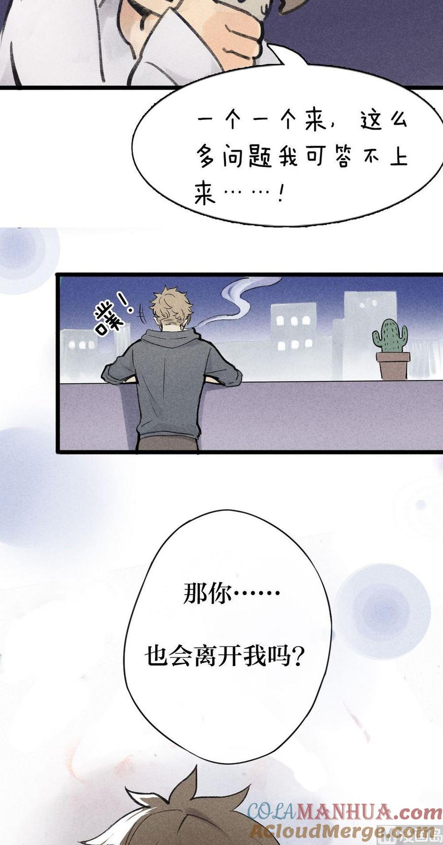 第29话他说：我会一直陪着你-奇妙爱情物语-元气工场（第7张）
