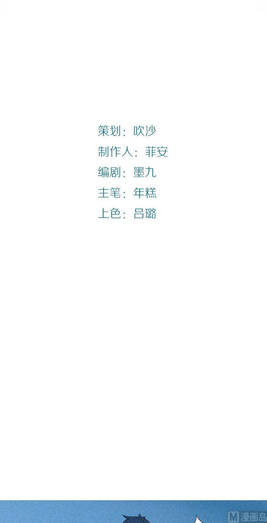 第31话他说：主人就交给你了-奇妙爱情物语-元气工场（第2张）