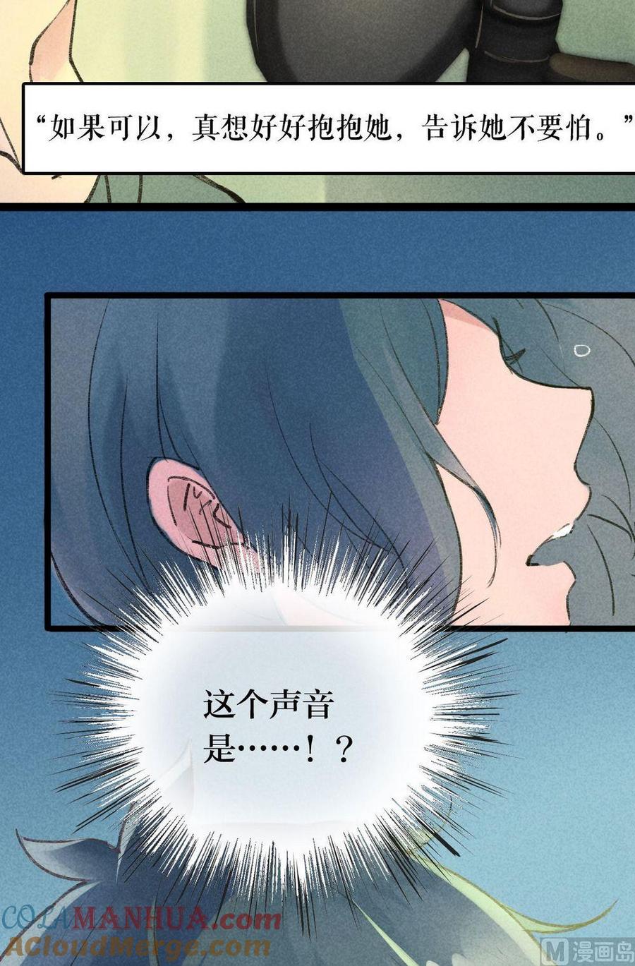 第31话他说：主人就交给你了-奇妙爱情物语-元气工场（第9张）