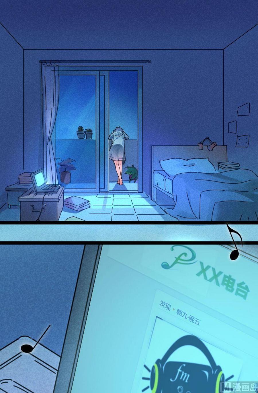第31话他说：主人就交给你了-奇妙爱情物语-元气工场（第6张）